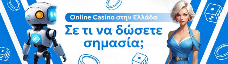 Online Καζίνο στην Ελλάδα Ο Απόλυτος Οδηγός για Παίκτες