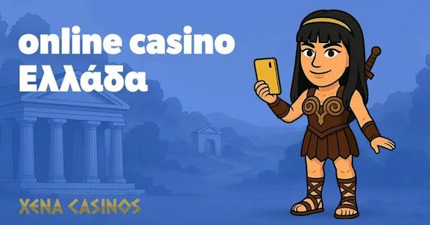Online Καζίνο στην Ελλάδα Ο Απόλυτος Οδηγός για Παίκτες