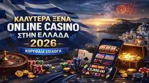 Καλά Καζίνο Χωρίς Περιορισμούς Βρείτε τα Καλύτερα