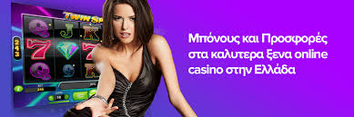 Καλά Καζίνο Χωρίς Περιορισμούς Βρείτε τα Καλύτερα