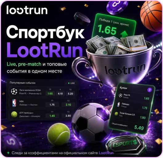 Lootrun — безопасный вход для азартных игр в интернете Lootrun — безопасный вход для азартных игр в интернете