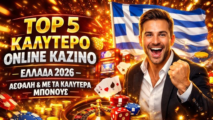 Ξένα Online Casino Όλα Όσα Πρέπει Να Γνωρίζετε