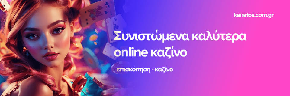 Ζωντανά Παιχνίδια Καζίνο Η Ένταση και η Διασκέδαση στο Χέρι σας Ζωντανά Παιχνίδια Καζίνο Η Ένταση και η Διασκέδαση στο Χέρι σας